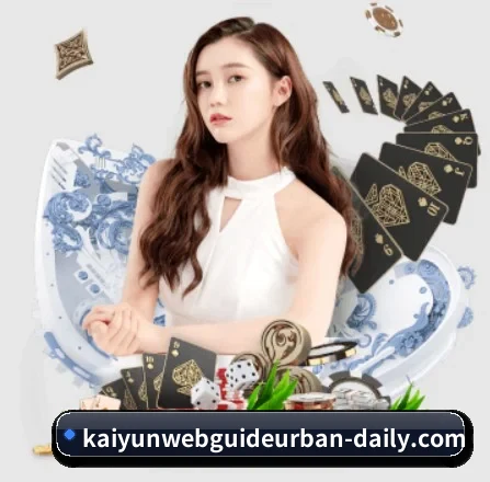 开云棋牌下载 APP