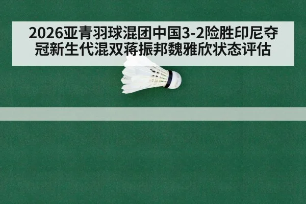 badminton mixed doubles championship