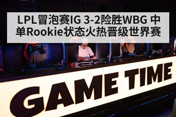 League of Legends esports arena