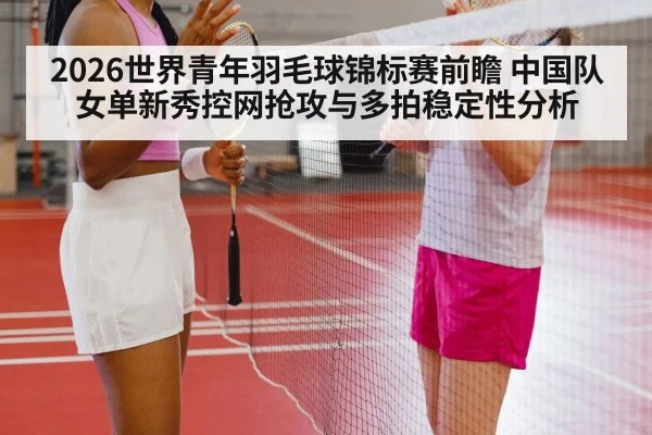 badminton women singles match action